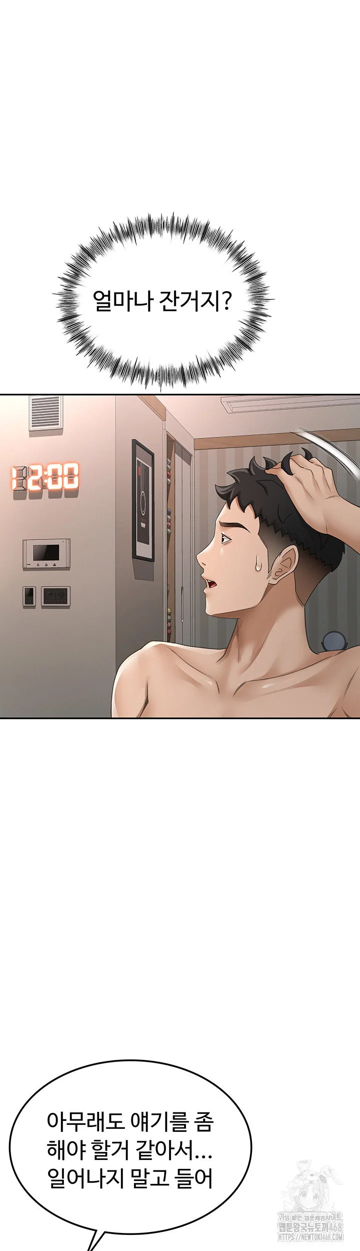 Rooftop Sex King Chapter 7 Page 31