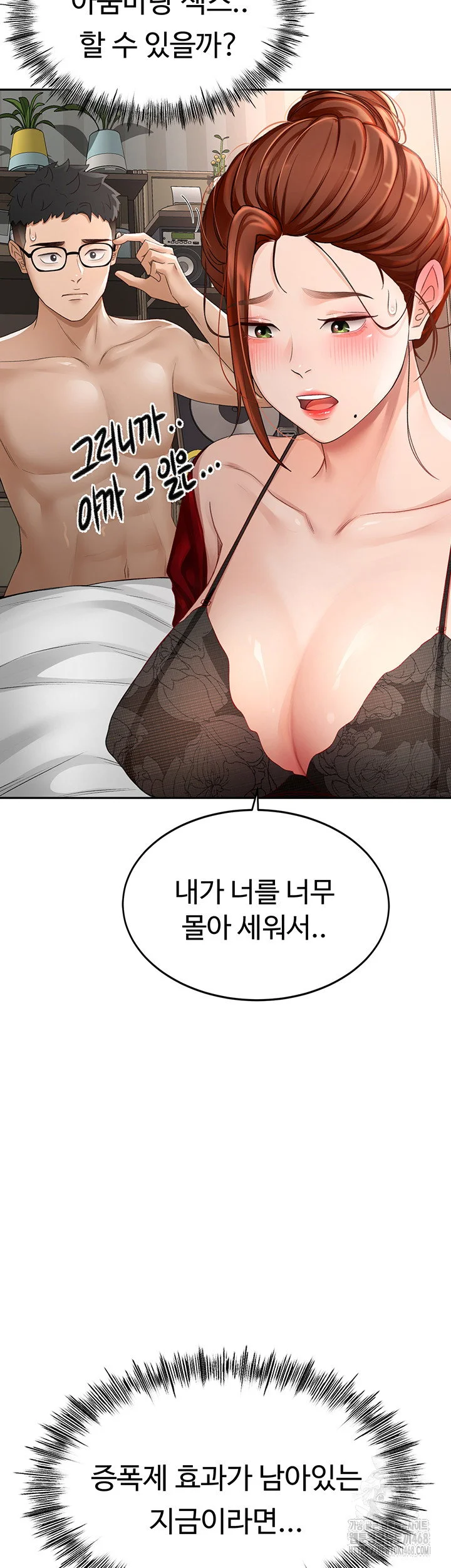 Rooftop Sex King Chapter 7 Page 34