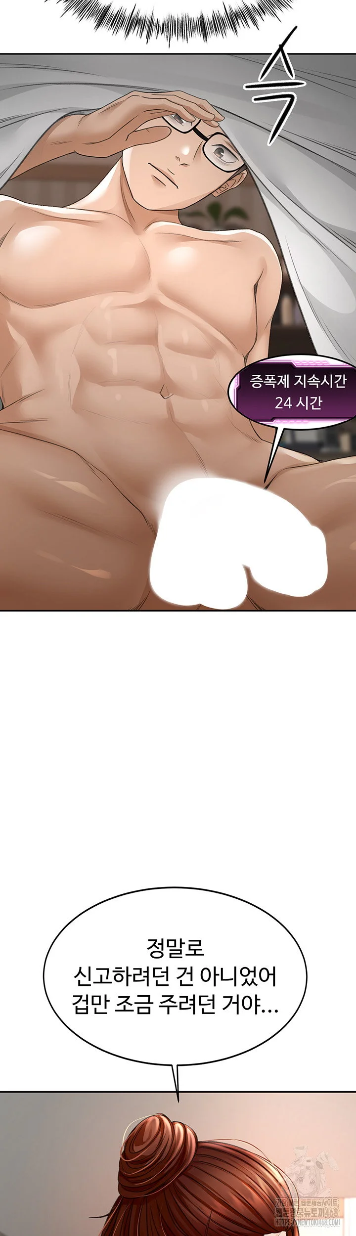 Rooftop Sex King Chapter 7 Page 35