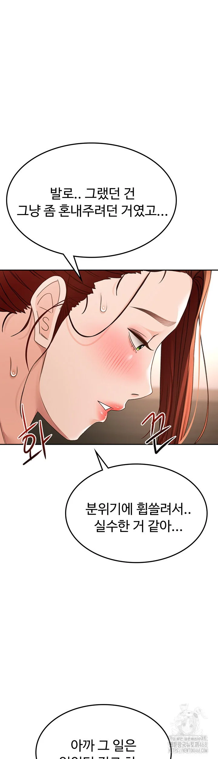 Rooftop Sex King Chapter 7 Page 38