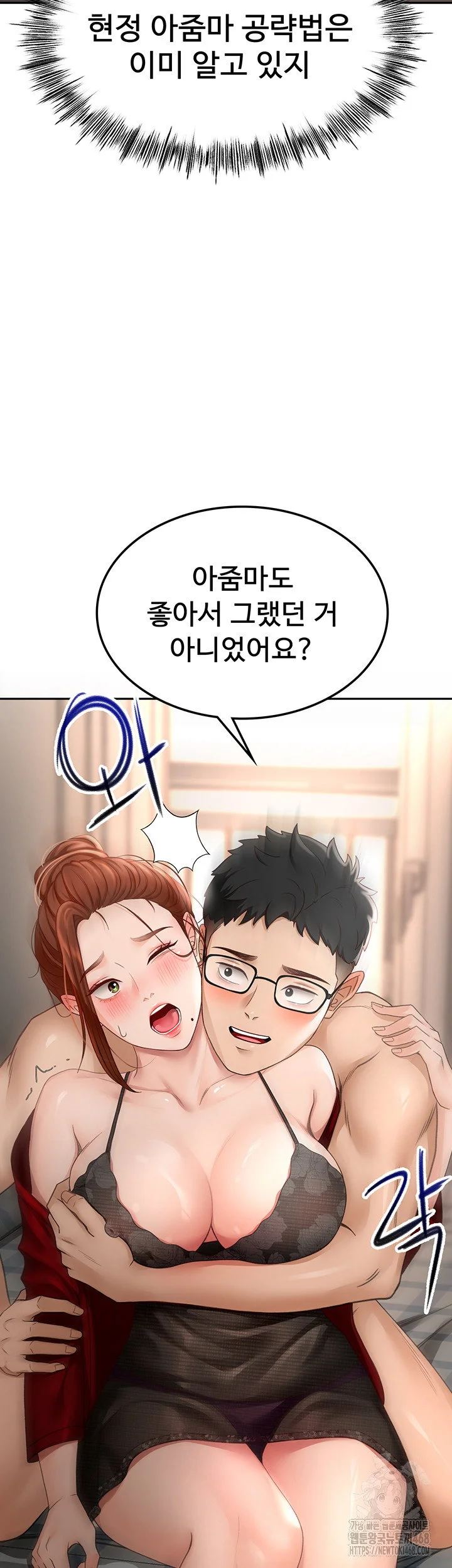 Rooftop Sex King Chapter 7 Page 40