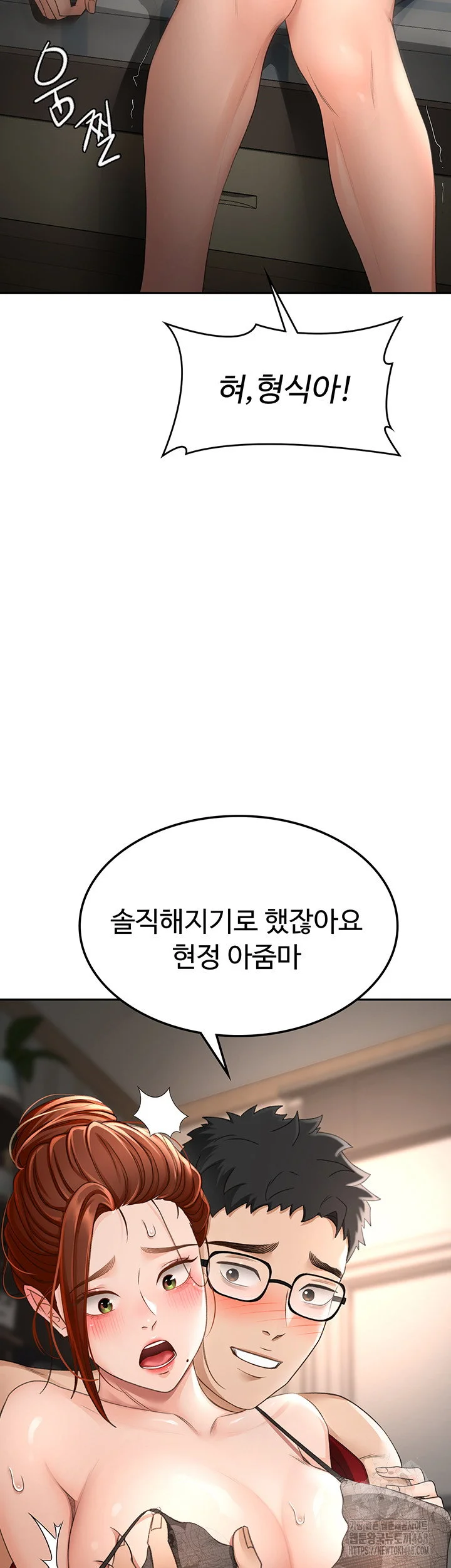 Rooftop Sex King Chapter 7 Page 41