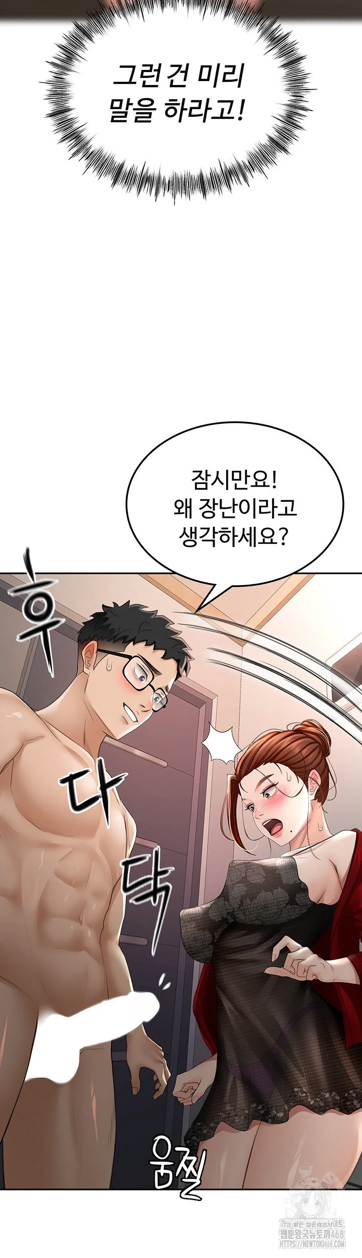 Rooftop Sex King Chapter 7 Page 46