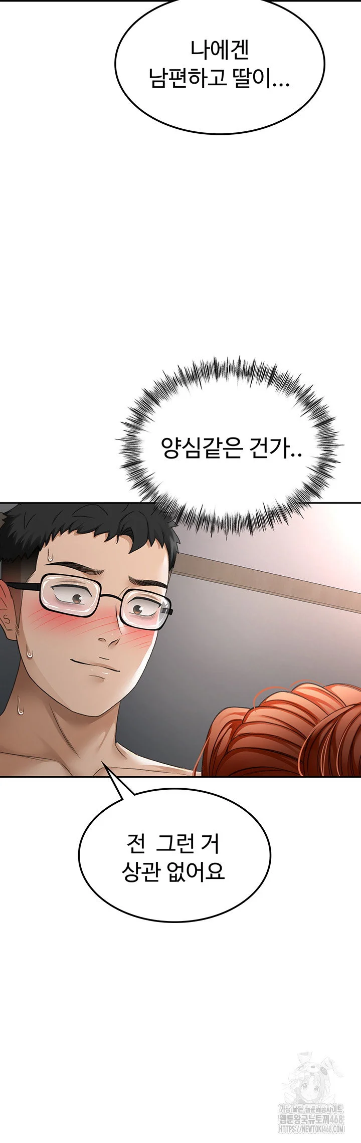 Rooftop Sex King Chapter 7 Page 49