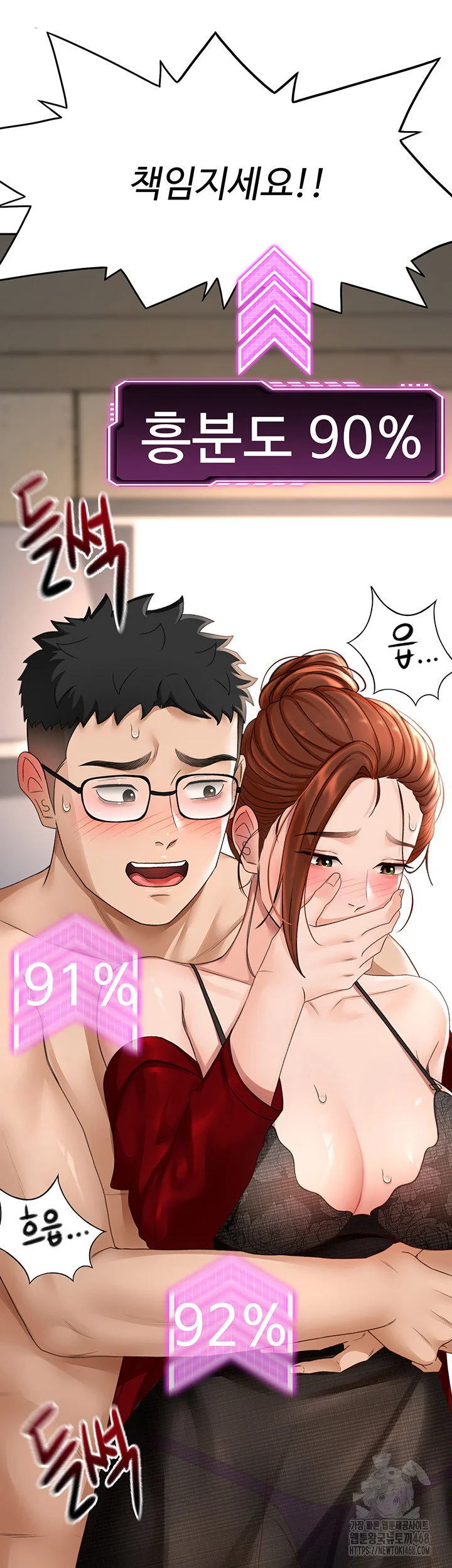 Rooftop Sex King Chapter 7 Page 57
