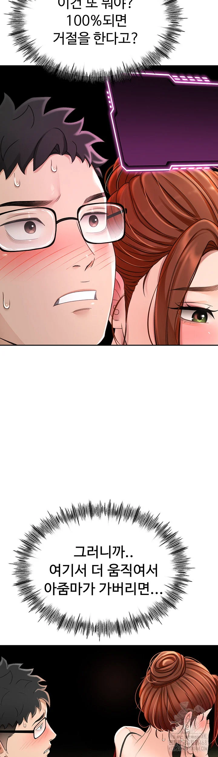 Rooftop Sex King Chapter 7 Page 61