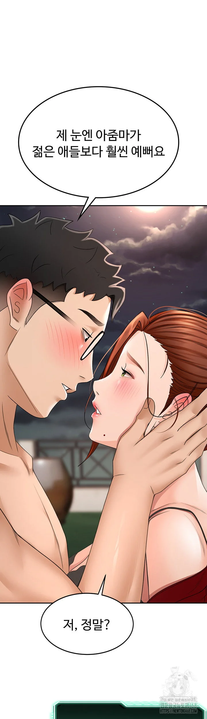 Rooftop Sex King Chapter 7 Page 69