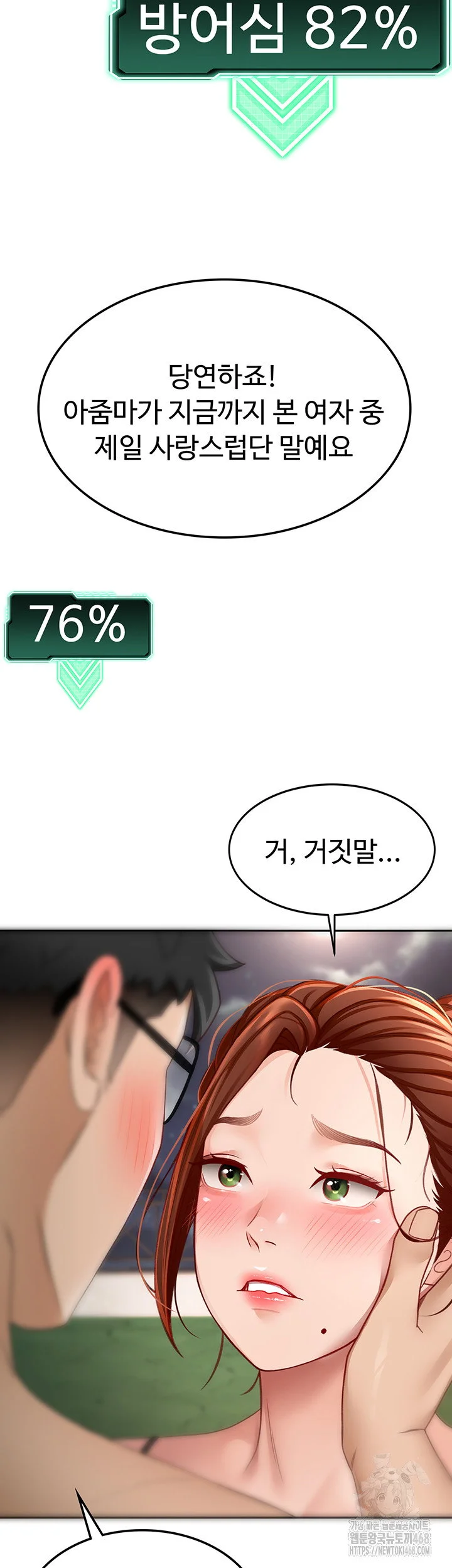 Rooftop Sex King Chapter 7 Page 70