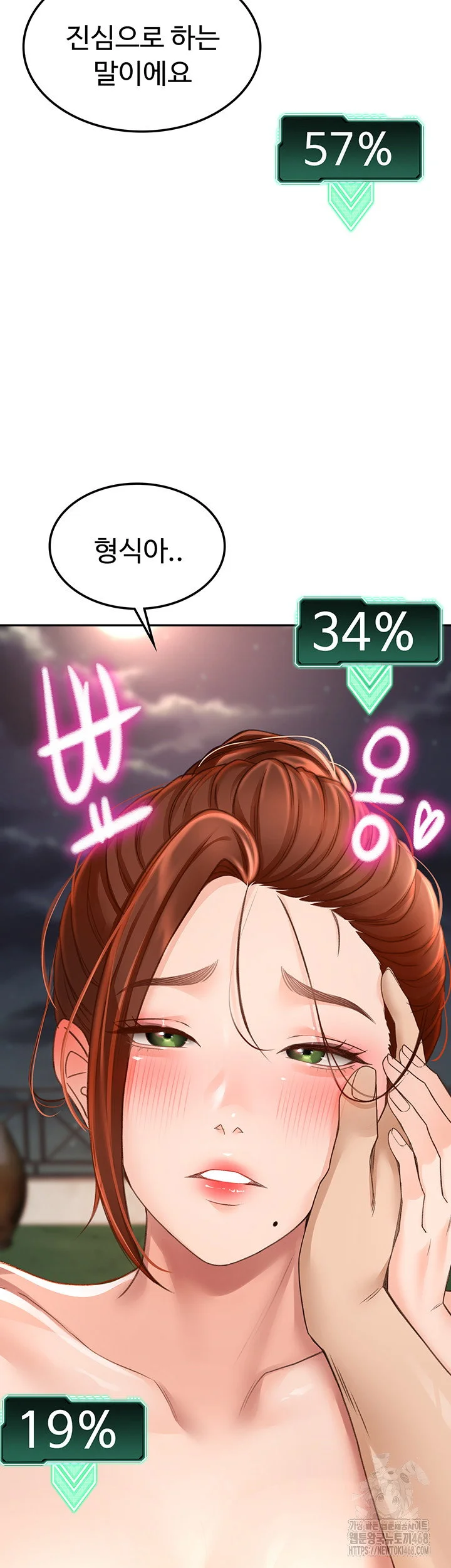 Rooftop Sex King Chapter 7 Page 71