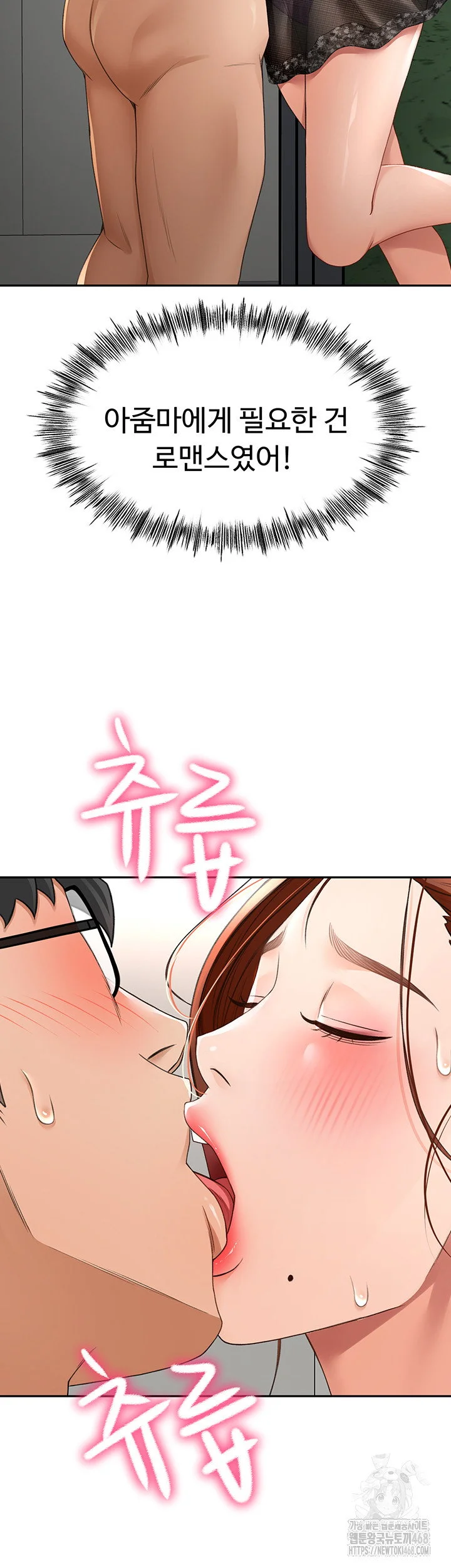 Rooftop Sex King Chapter 7 Page 73
