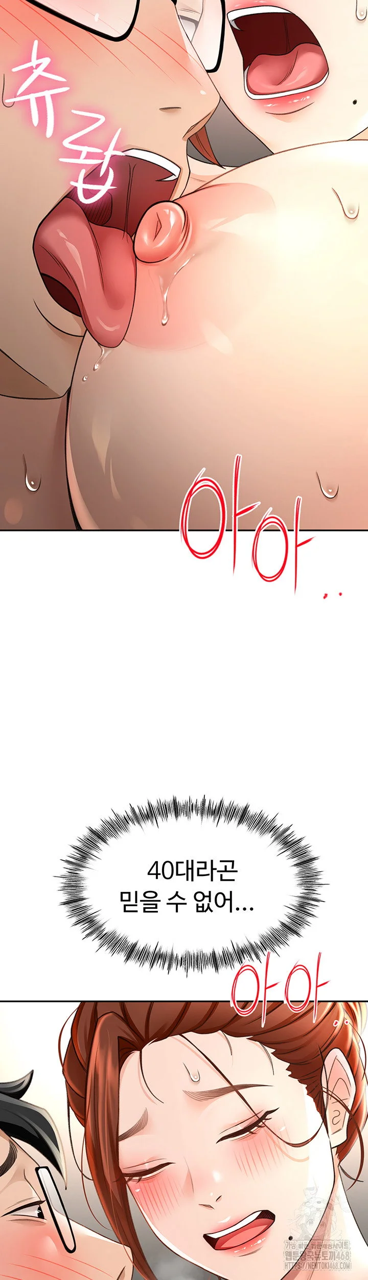 Rooftop Sex King Chapter 7 Page 78