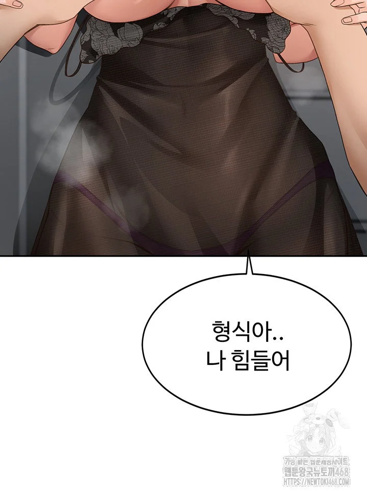Rooftop Sex King Chapter 7 Page 80