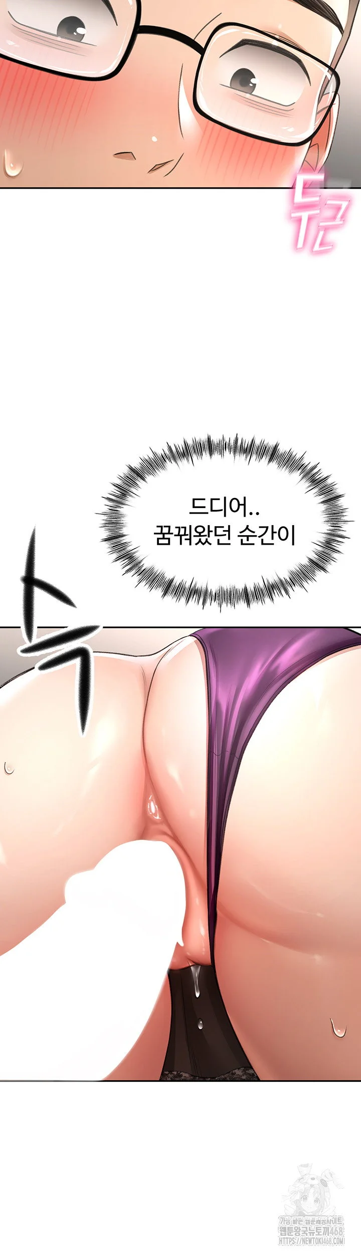 Rooftop Sex King Chapter 7 Page 84