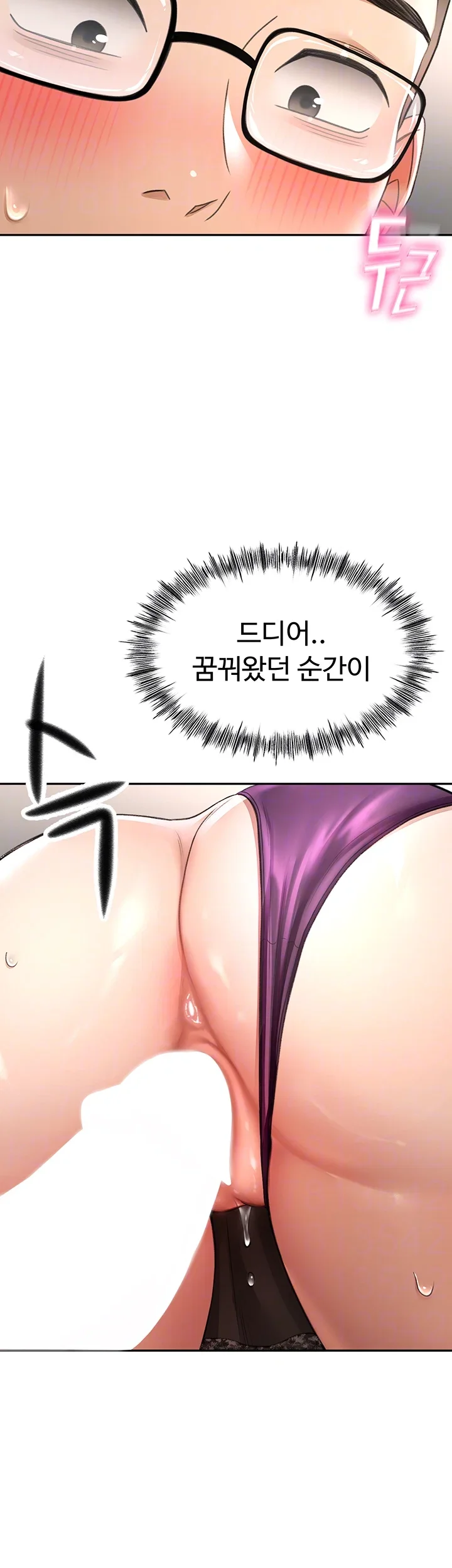 Rooftop Sex King Chapter 8 Page 6
