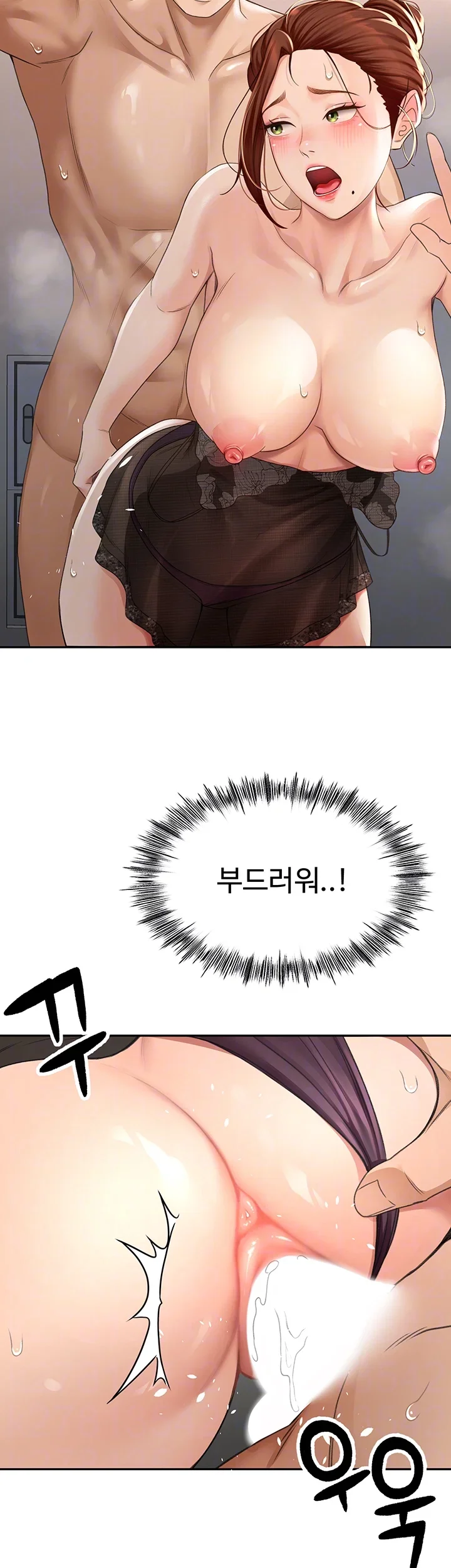 Rooftop Sex King Chapter 8 Page 12