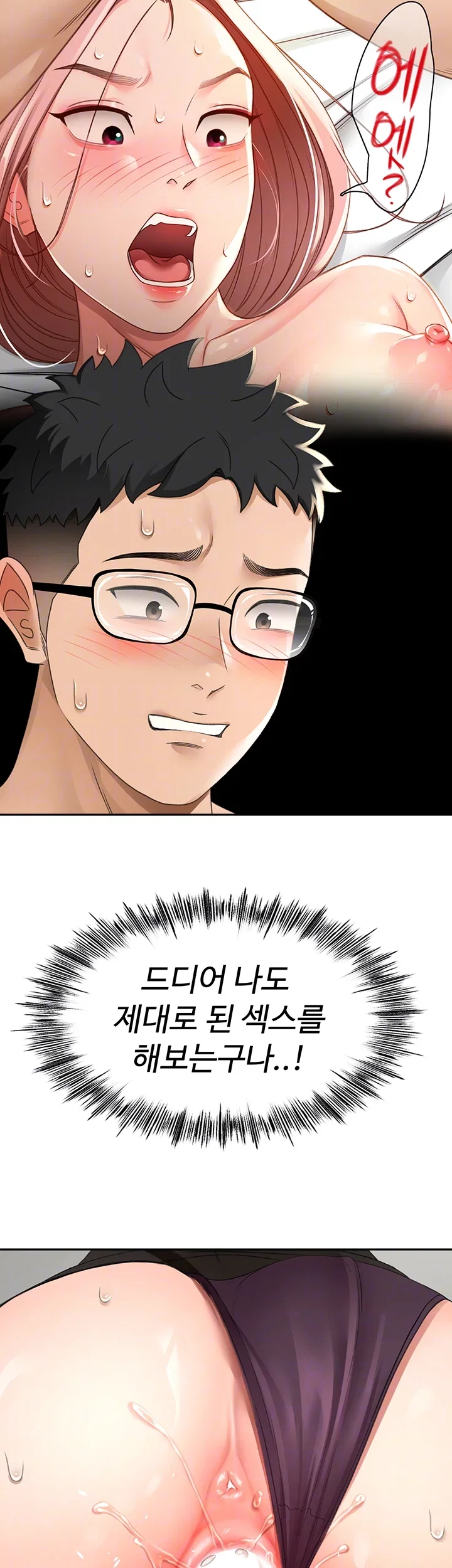 Rooftop Sex King Chapter 8 Page 14