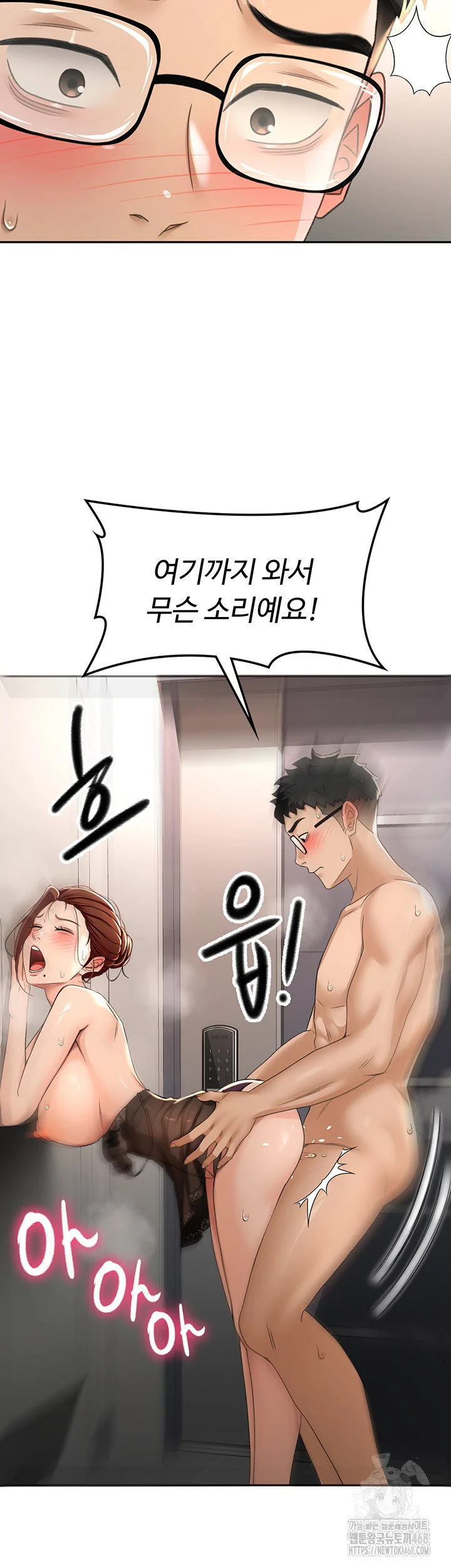Rooftop Sex King Chapter 8 Page 16