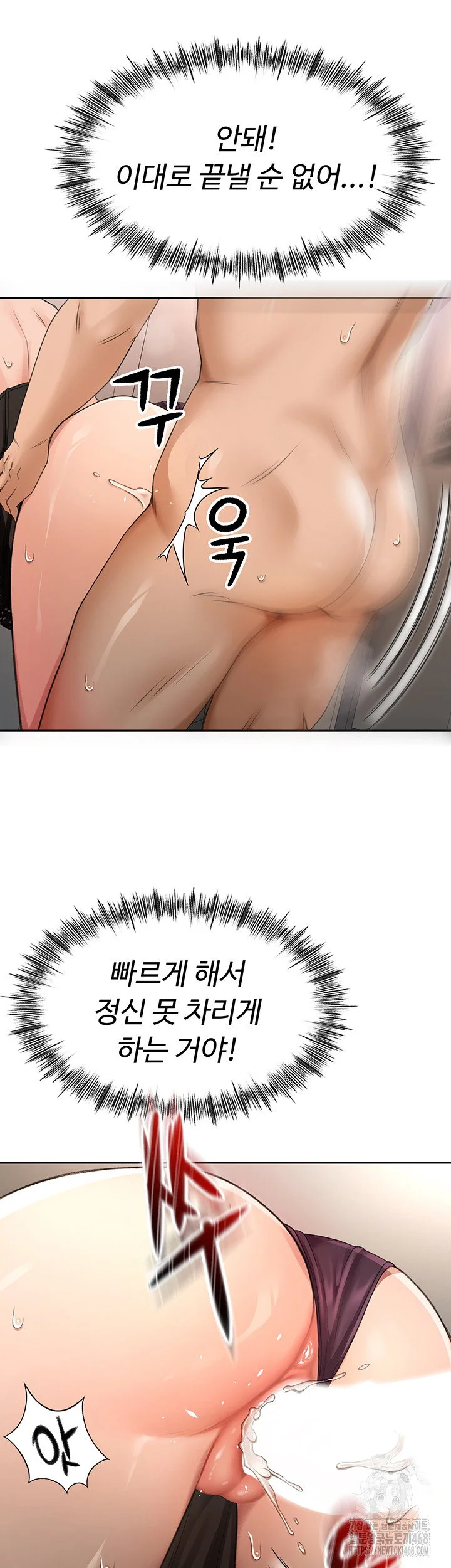 Rooftop Sex King Chapter 8 Page 18