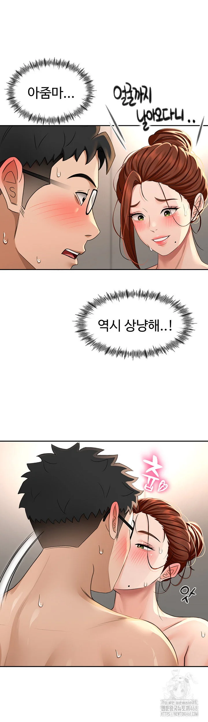 Rooftop Sex King Chapter 8 Page 39