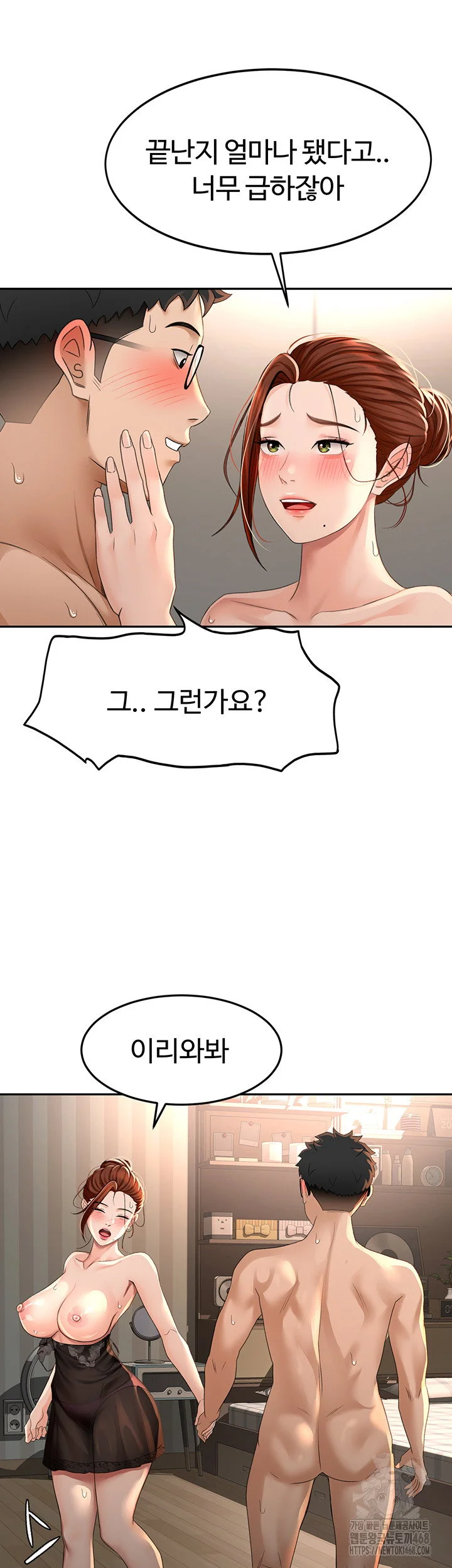 Rooftop Sex King Chapter 8 Page 40