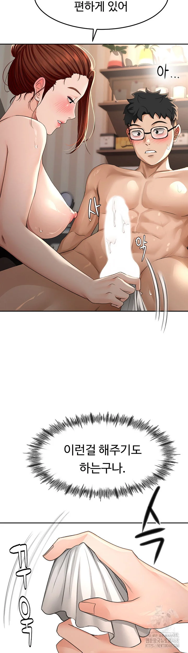 Rooftop Sex King Chapter 8 Page 42