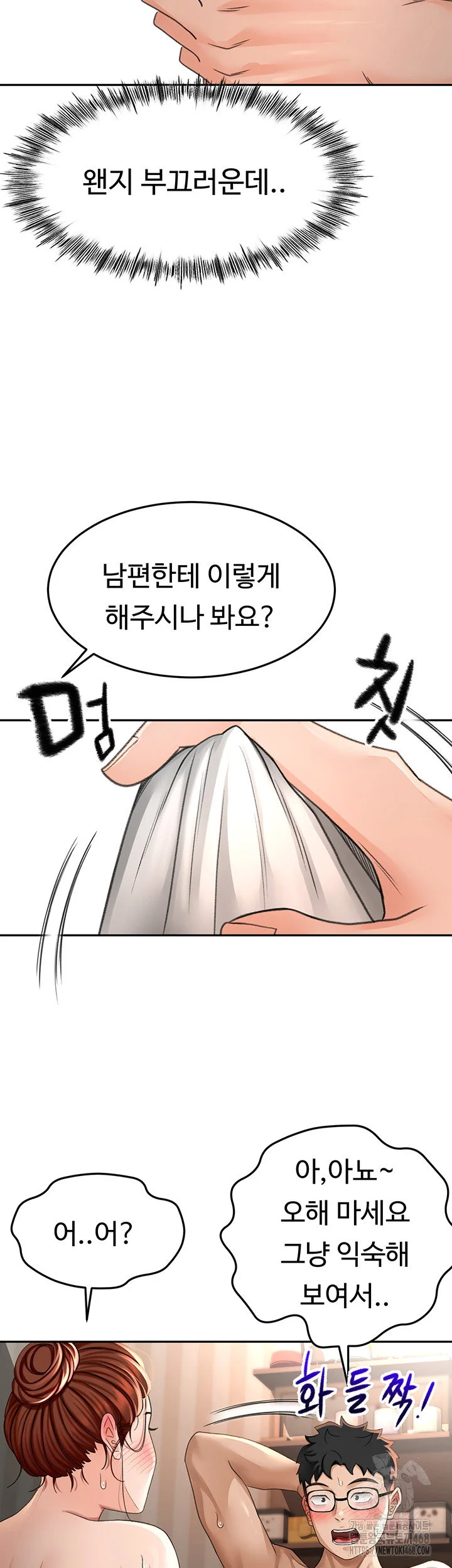 Rooftop Sex King Chapter 8 Page 43