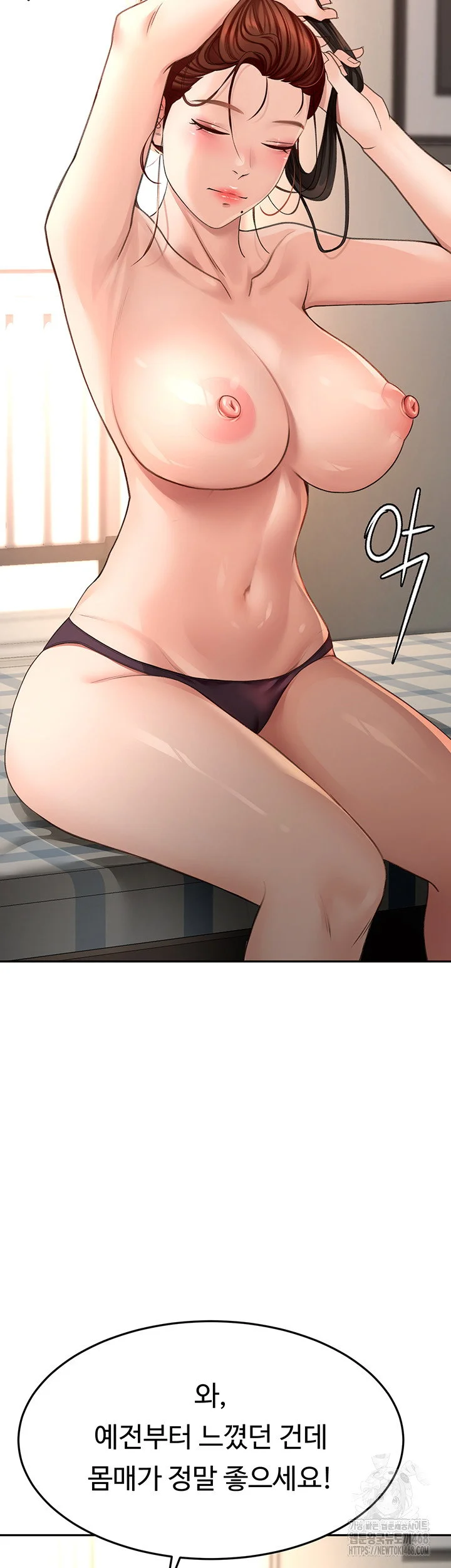 Rooftop Sex King Chapter 8 Page 46