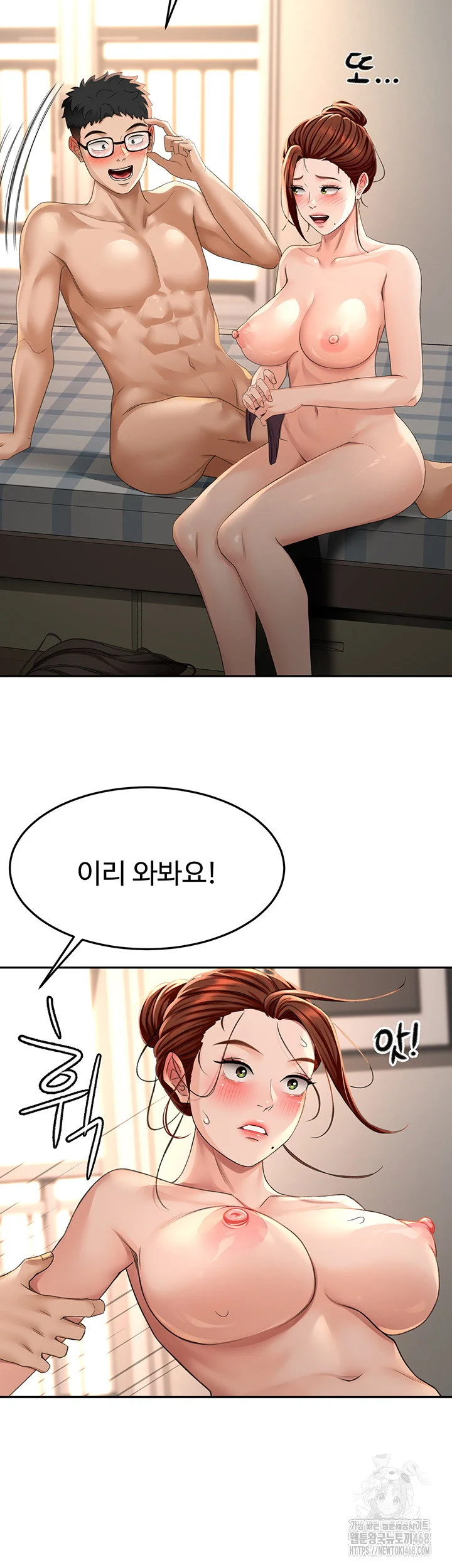 Rooftop Sex King Chapter 8 Page 47