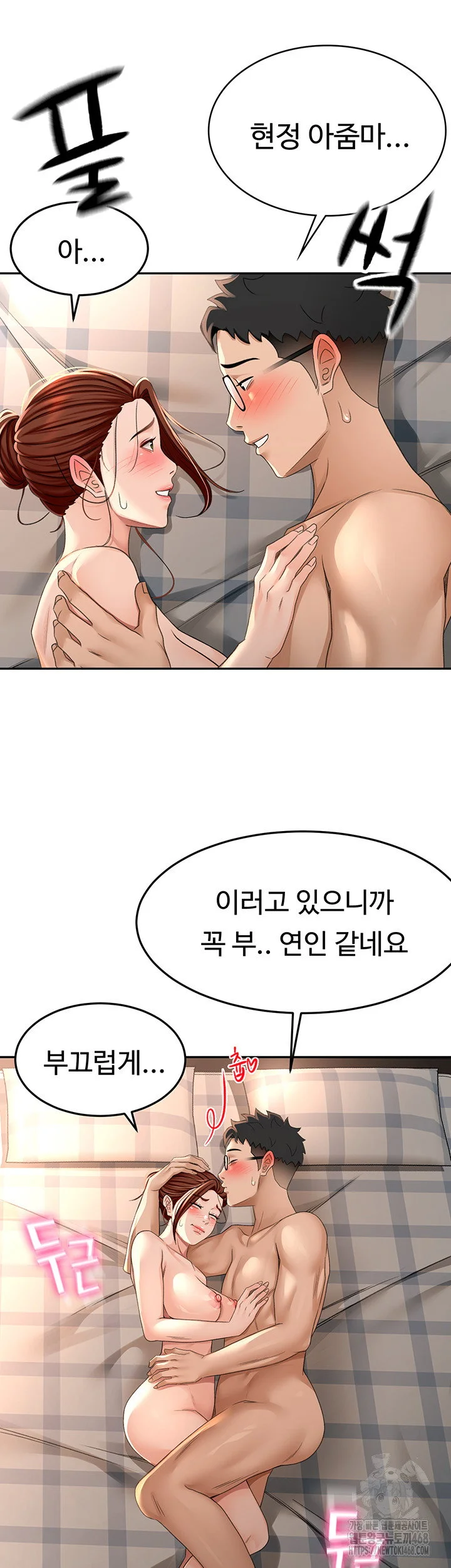 Rooftop Sex King Chapter 8 Page 48