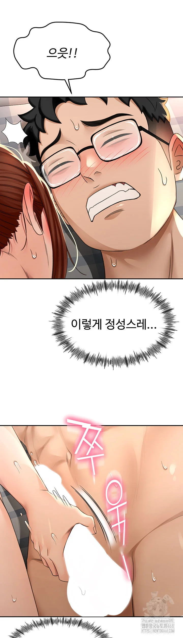 Rooftop Sex King Chapter 8 Page 57