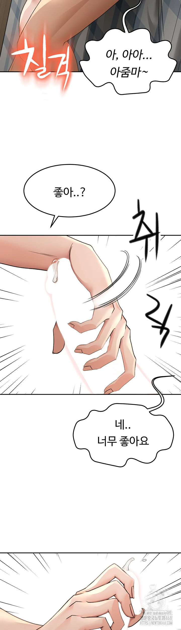 Rooftop Sex King Chapter 8 Page 65