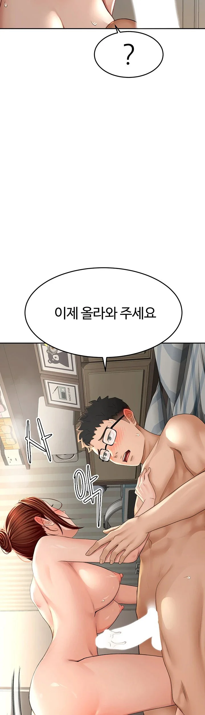 Rooftop Sex King Chapter 9 Page 25