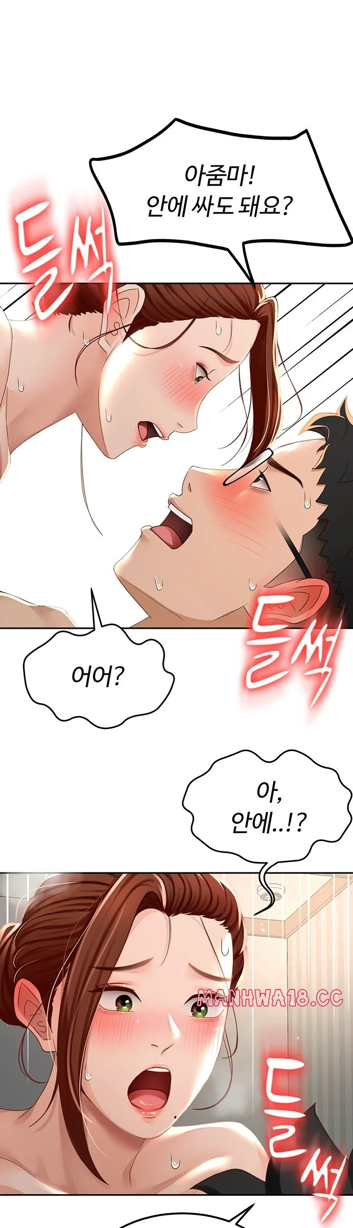 Rooftop Sex King Chapter 9 Page 43