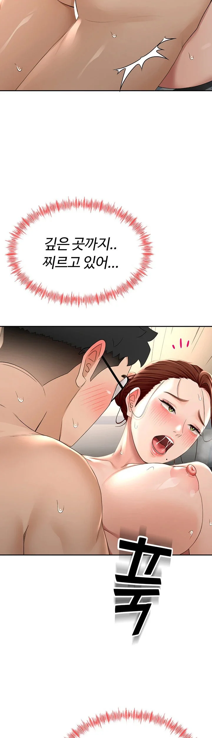 Rooftop Sex King Chapter 9 Page 47