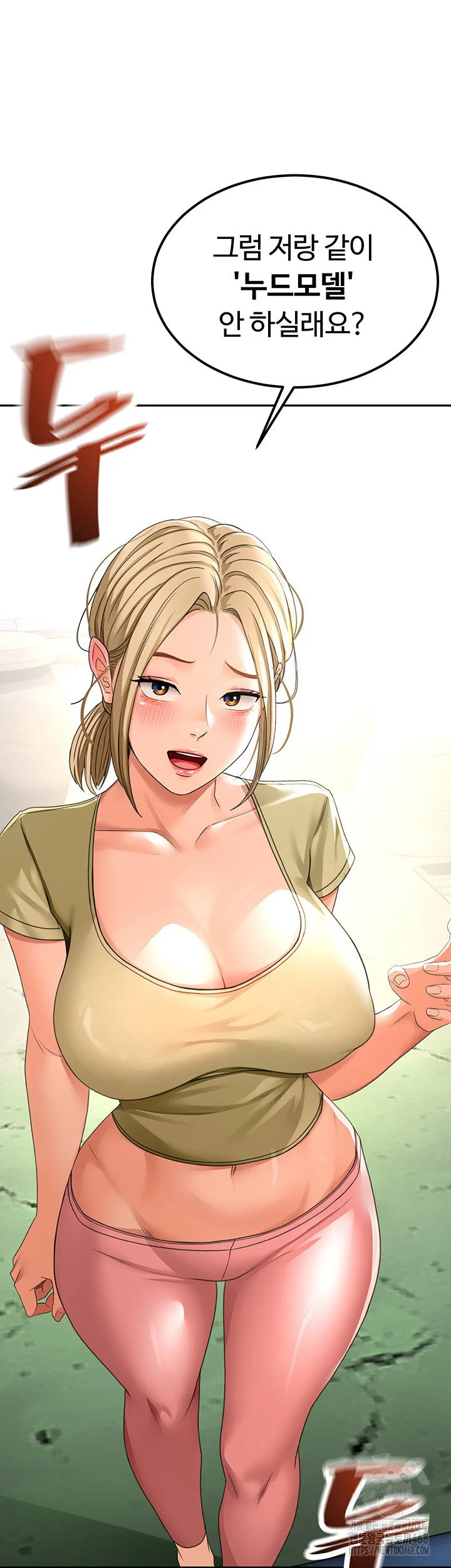 Rooftop Sex King Chapter 11 Page 3