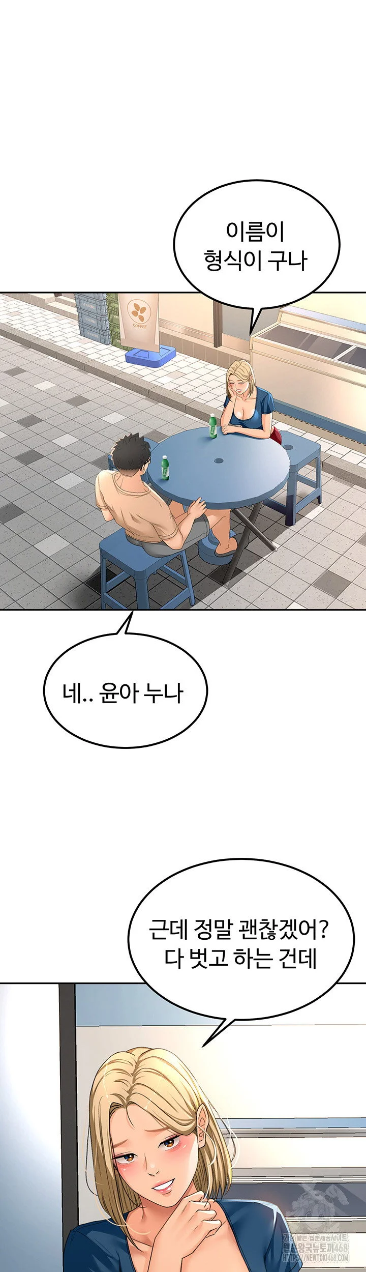 Rooftop Sex King Chapter 11 Page 7