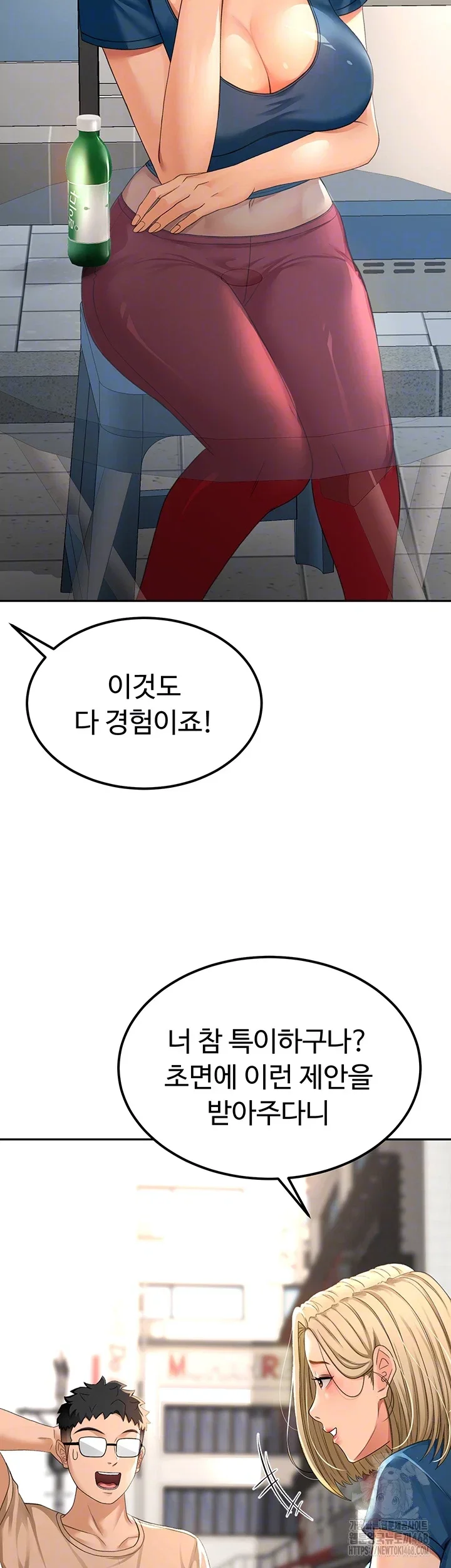 Rooftop Sex King Chapter 11 Page 8
