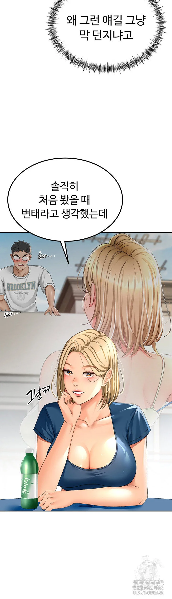 Rooftop Sex King Chapter 11 Page 10
