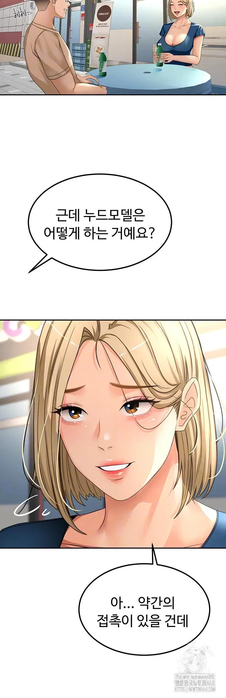 Rooftop Sex King Chapter 11 Page 12