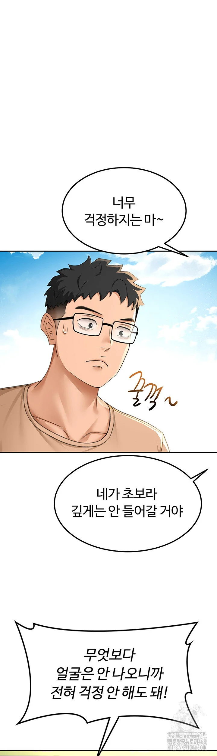 Rooftop Sex King Chapter 11 Page 13