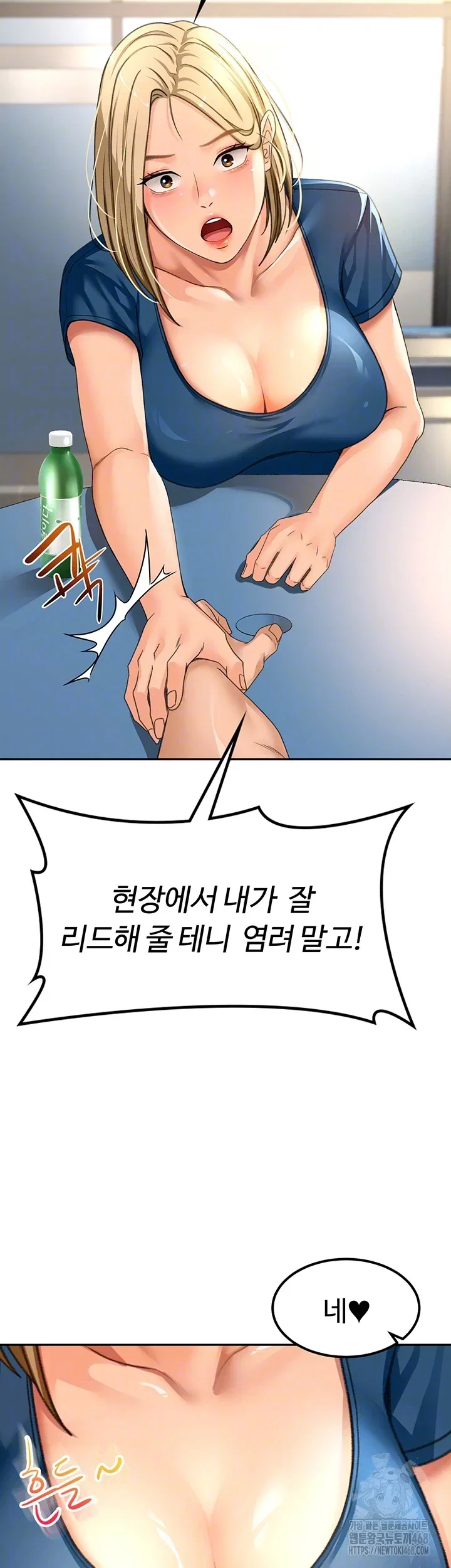 Rooftop Sex King Chapter 11 Page 14