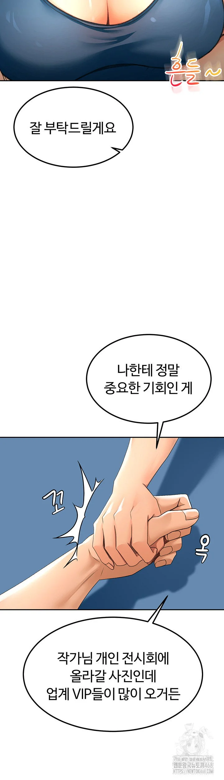 Rooftop Sex King Chapter 11 Page 15