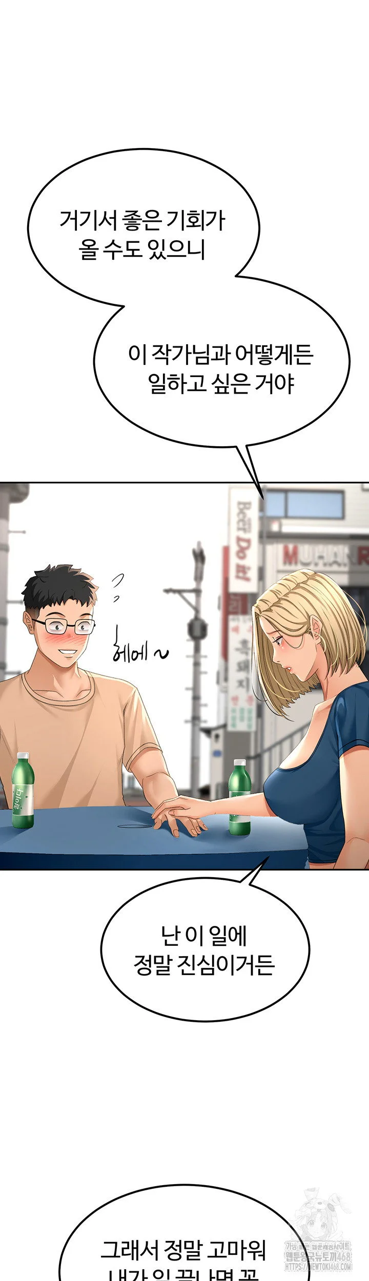 Rooftop Sex King Chapter 11 Page 16