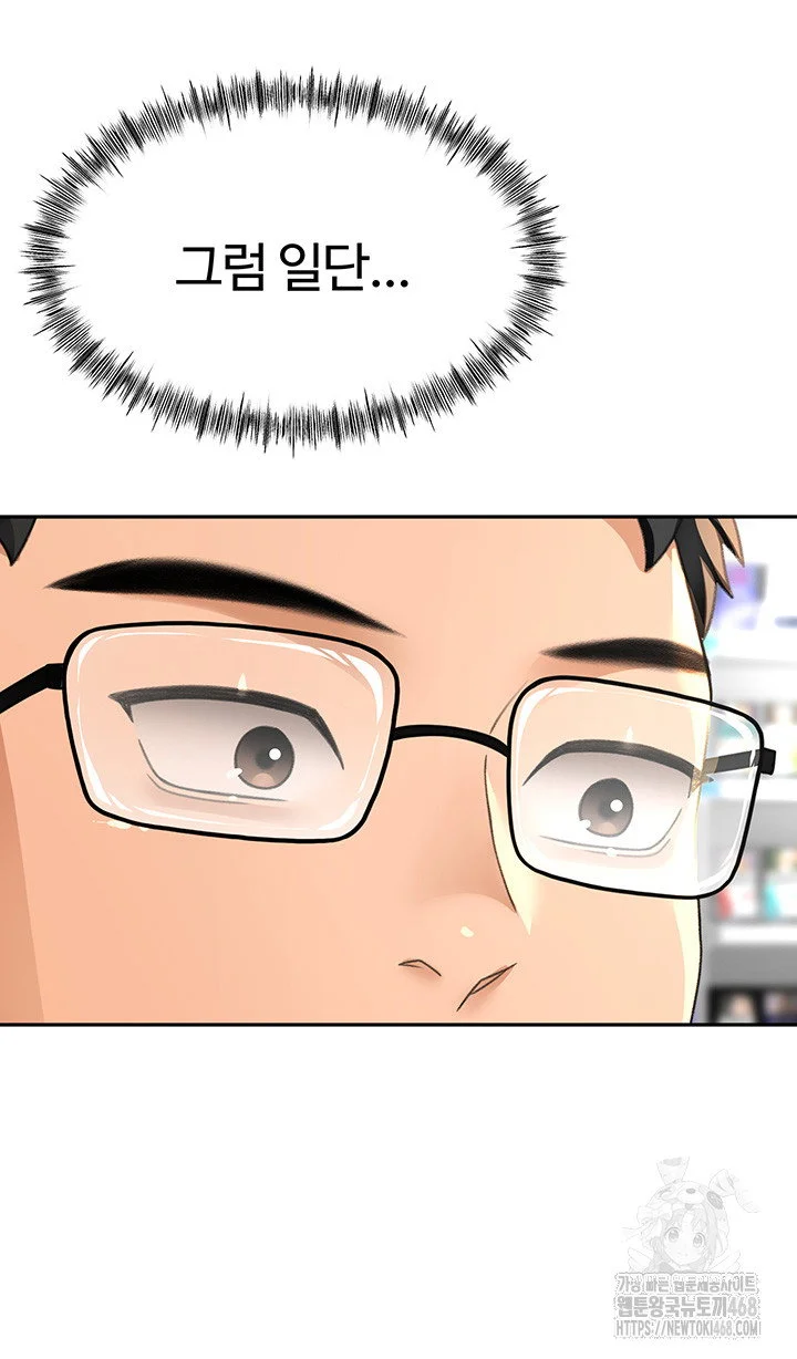 Rooftop Sex King Chapter 11 Page 19