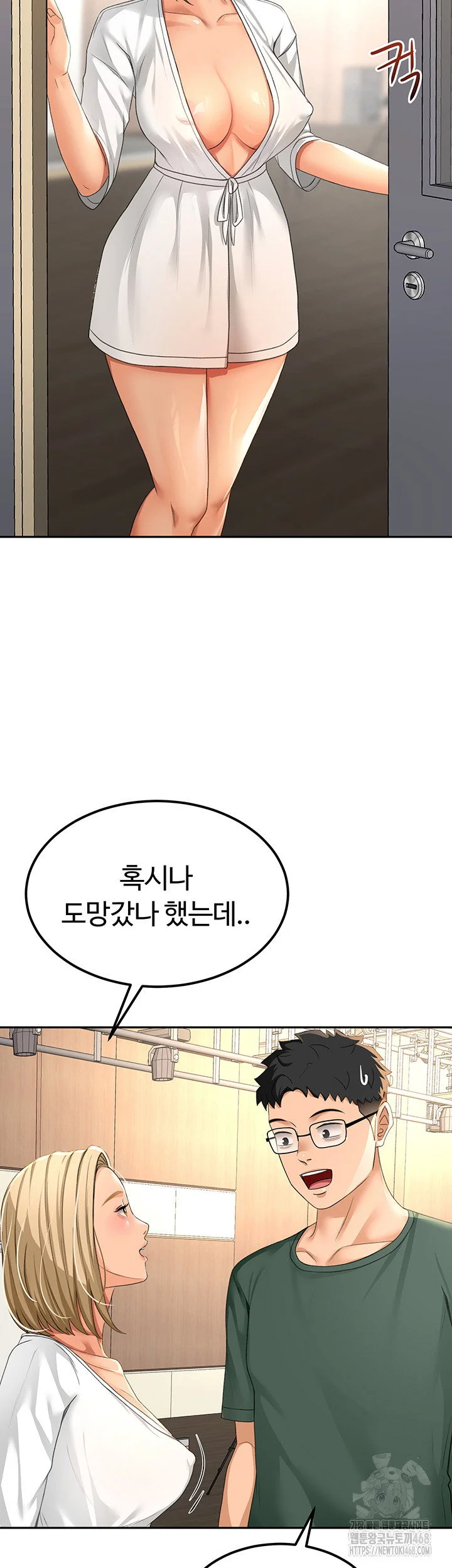 Rooftop Sex King Chapter 11 Page 22