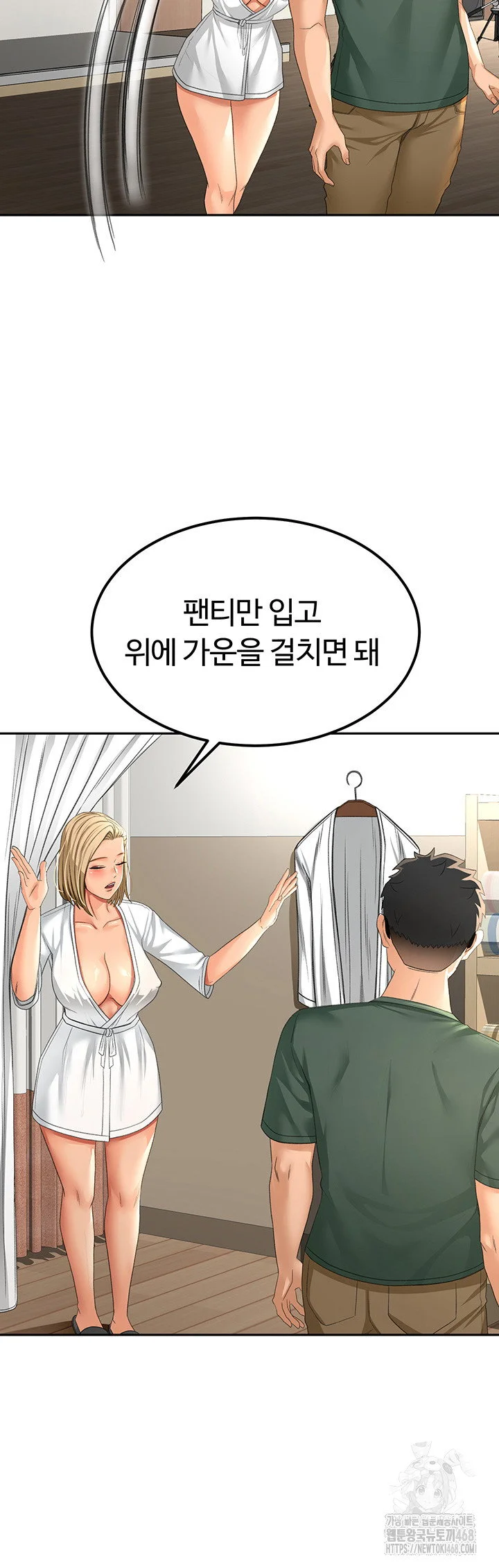 Rooftop Sex King Chapter 11 Page 25