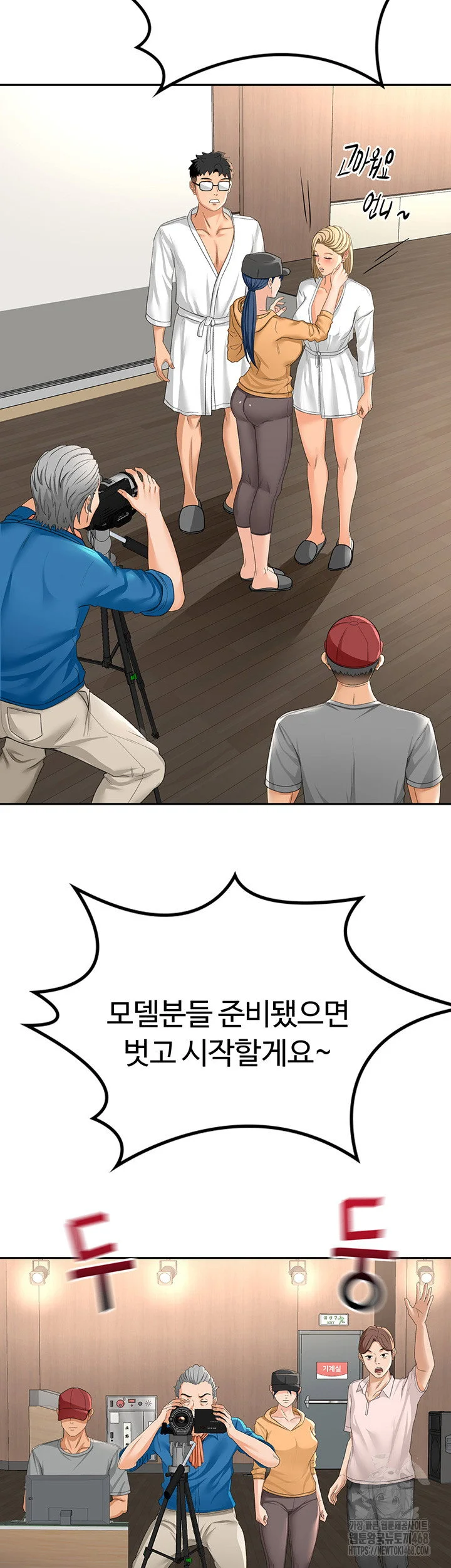 Rooftop Sex King Chapter 11 Page 30