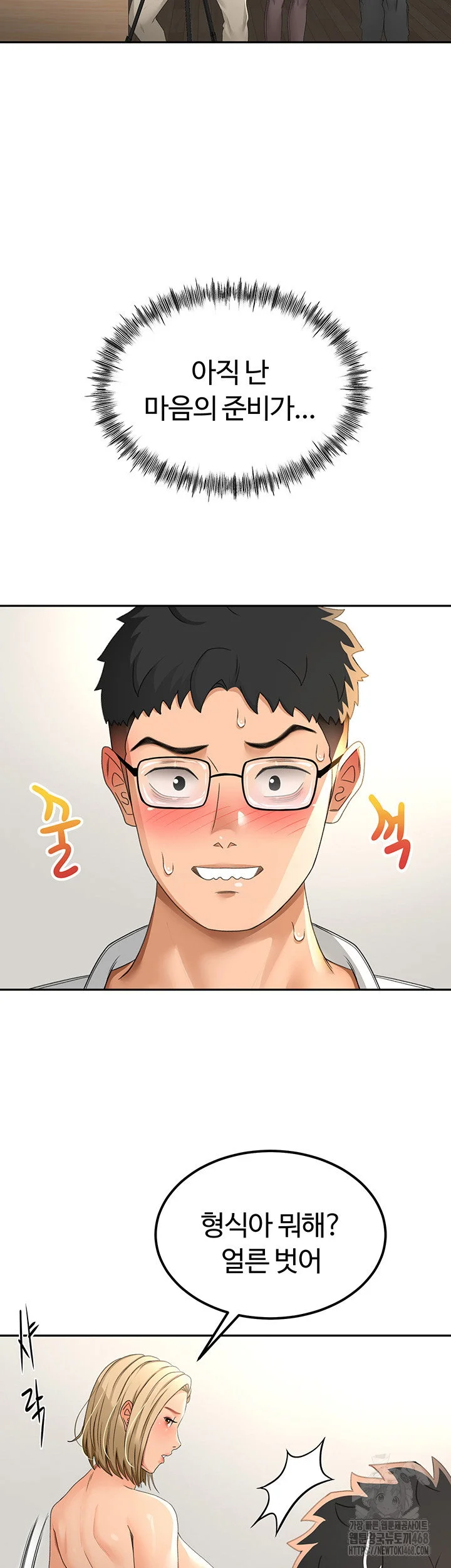 Rooftop Sex King Chapter 11 Page 31