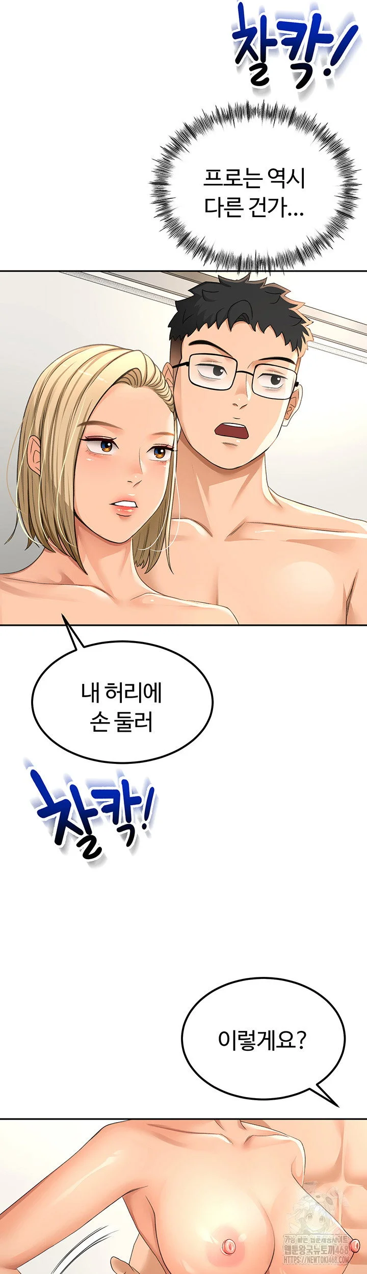 Rooftop Sex King Chapter 11 Page 38