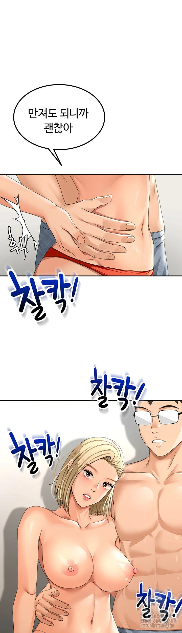 Rooftop Sex King Chapter 11 Page 40